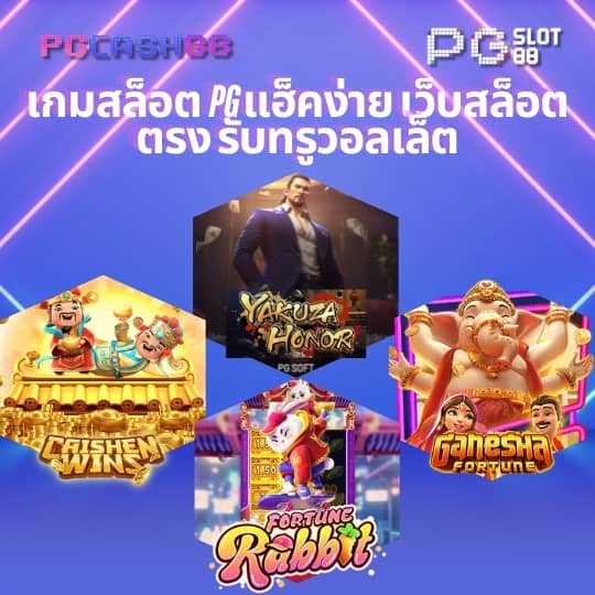 วิเคราะห์บอล บ้านบอล